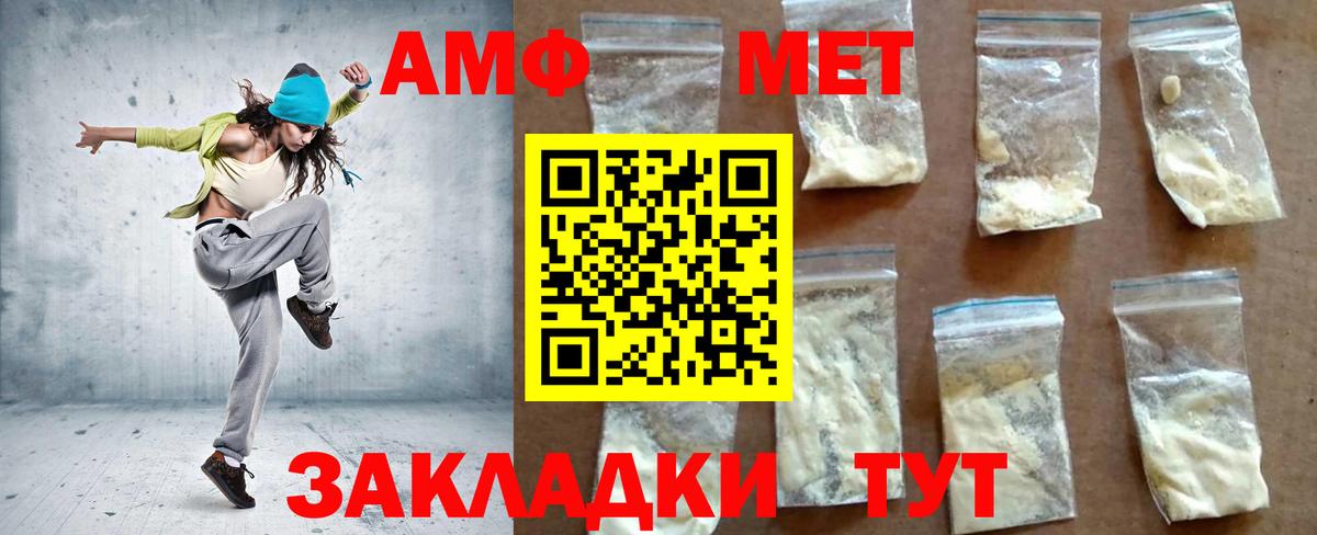 АМФЕТАМИН 97%  Вход с VPN  Тутаев 