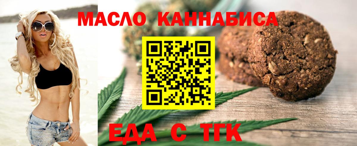 Cannafood марихуана  Вход с VPN  Тутаев 