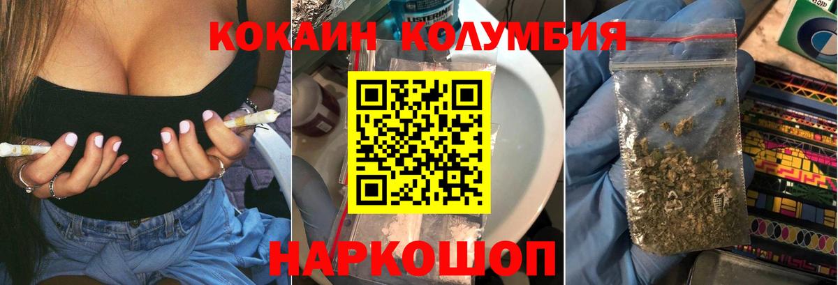 Тутаев  КОКАИН VHQ  COCAIN  Вход с VPN  Cocaine Columbia 