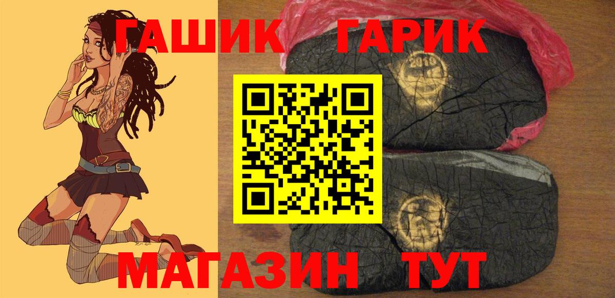 ГАШИШ  Гашиш 40% ТГК  Вход с VPN  ГАШ убойный  Тутаев 
