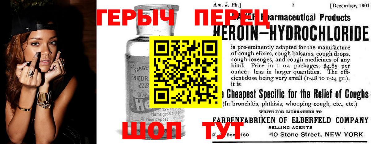 Героин  ГЕРОИН хмурый  Вход с VPN  Тутаев 