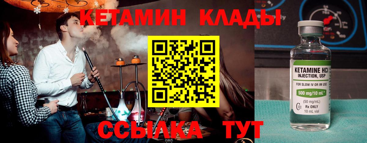 Кетамин VHQ  КЕТАМИН ketamine  Тутаев  Вход с VPN 