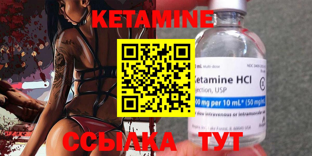 Кетамин VHQ Тутаев