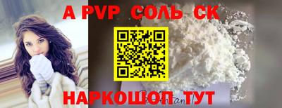 альфа пвп VHQ Будённовск