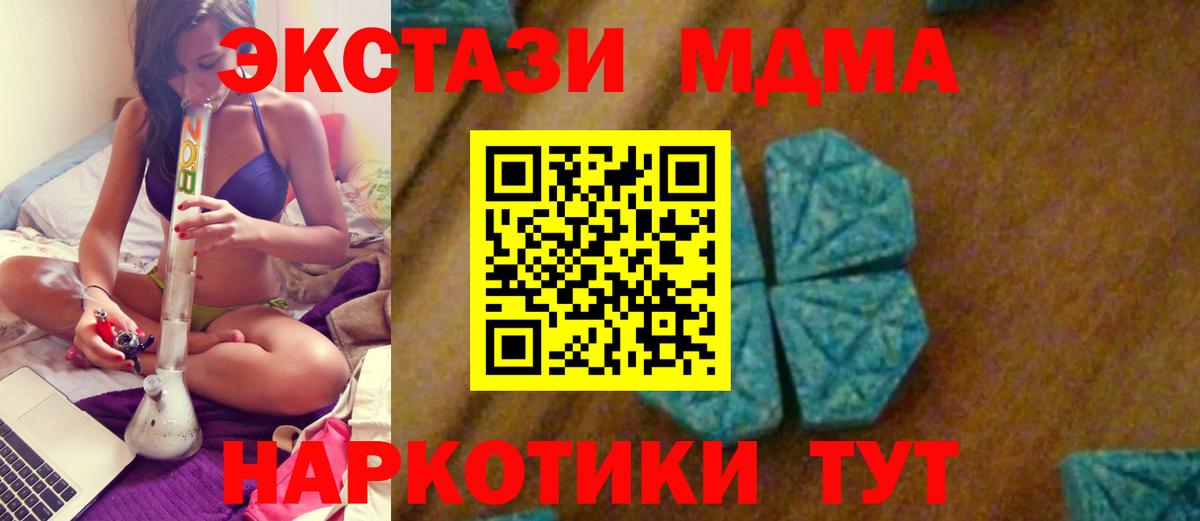 МДМА VHQ  МДМА молли  Вход с VPN  MDMA  Тутаев 