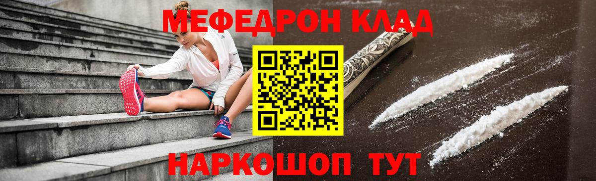 Мефедрон 4 MMC  МЕФ mephedrone  Тутаев  Вход с VPN 