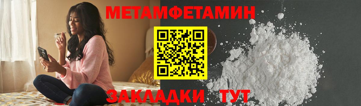 Тутаев  Первитин Декстрометамфетамин 99.9%  Первитин Декстрометамфетамин 99.9%  МЕТАМФЕТАМИН  Вход с VPN 