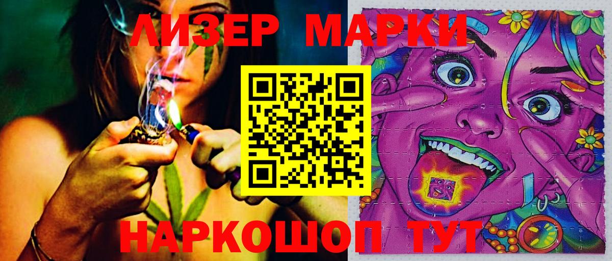 Марки NBOMe 1,8мг  Вход с VPN  Марки NBOMe 1,8мг  Тутаев 